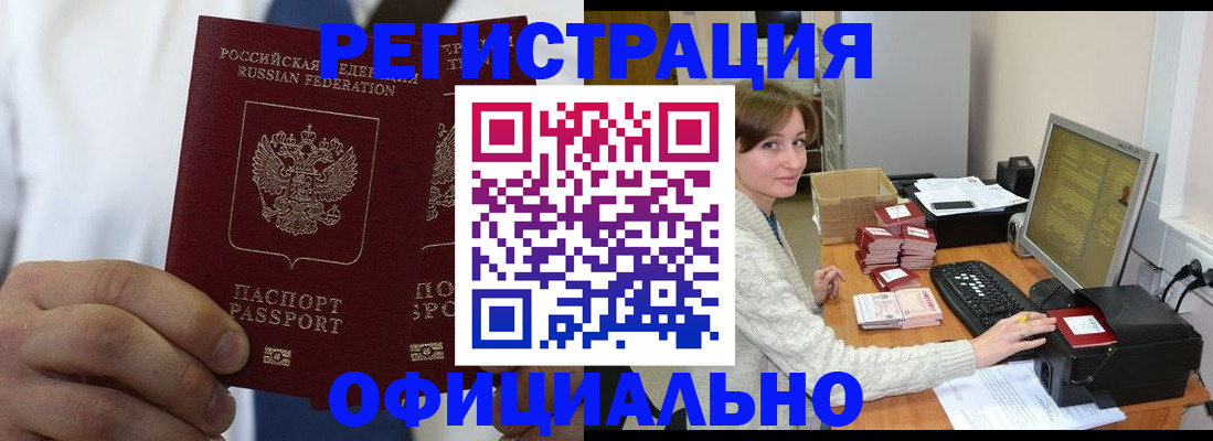 прописка для школы в Звенигороде