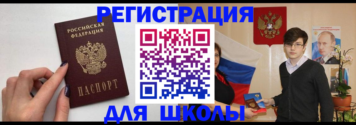 временная регистрация для всех в Звенигороде