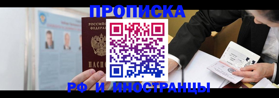 временная регистрация госуслуги в Звенигороде