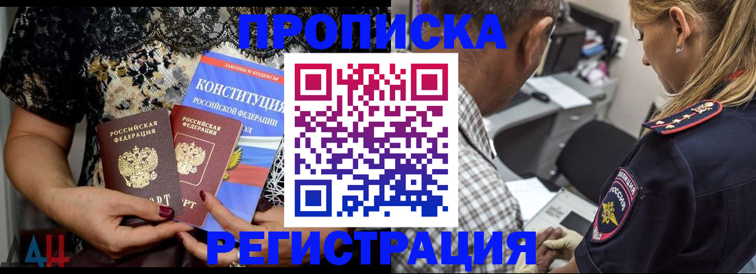 временная регистрация для школы в Звенигороде