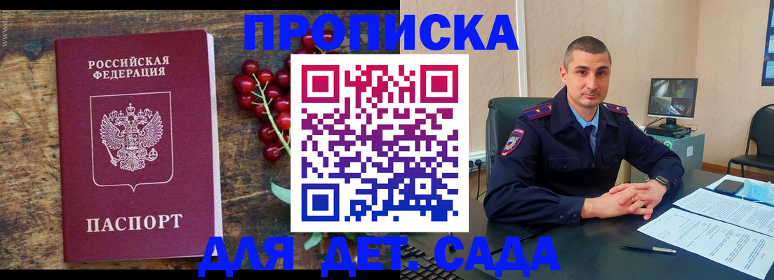 прописка поиск в Звенигороде